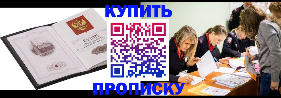 временная регистрация недорого в Михайлове