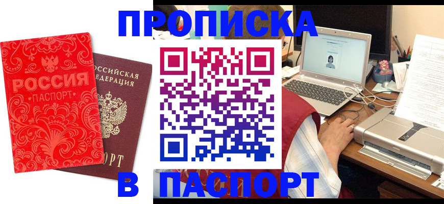 временная прописка в Михайлове