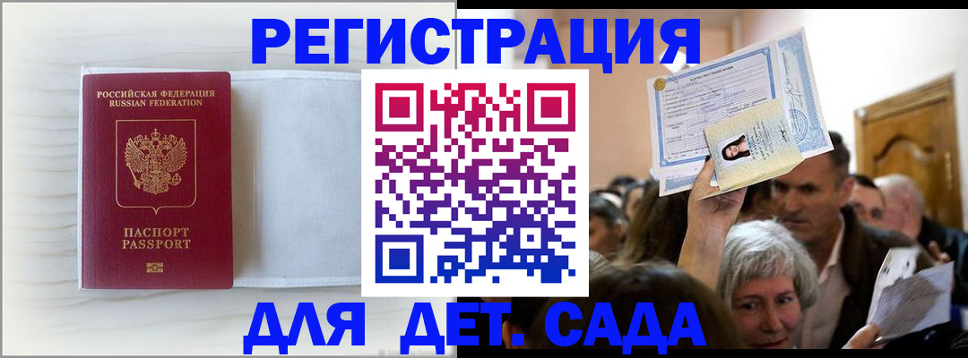 временная регистрация купить в Михайлове