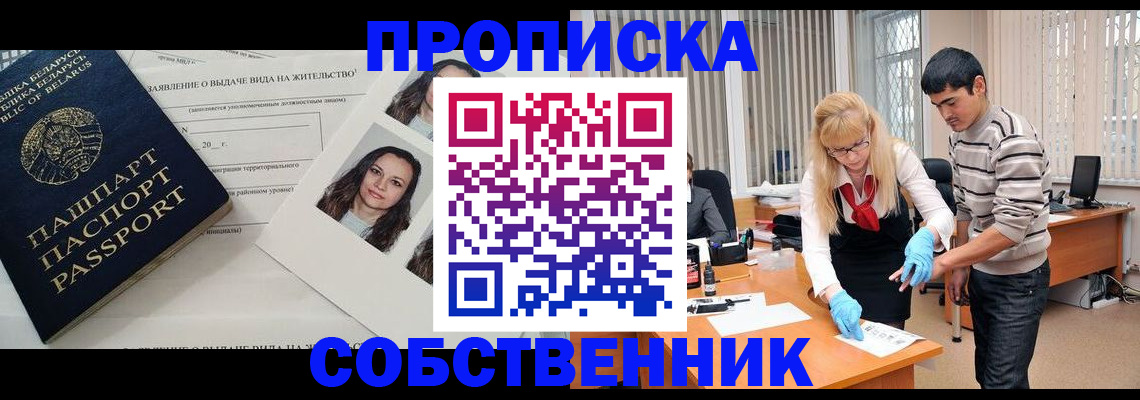 временная регистрация гарантия в Михайлове