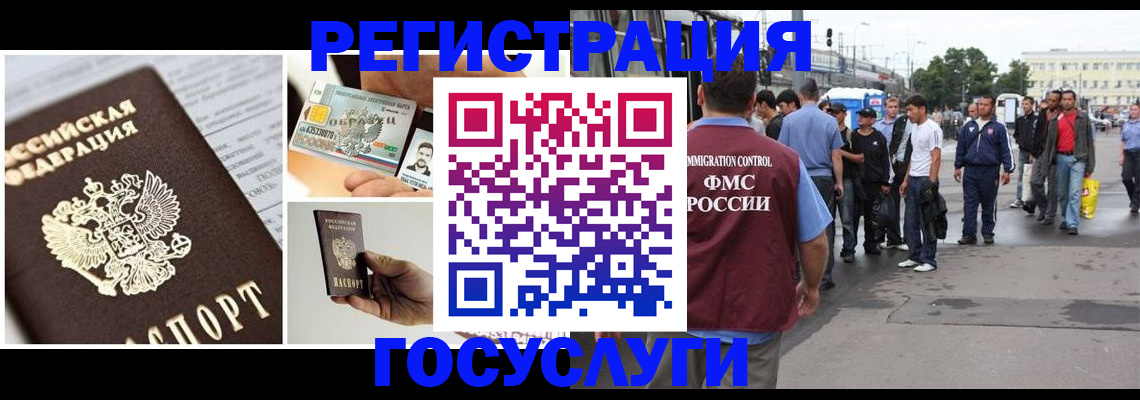 временная регистрация госуслуги в Михайлове